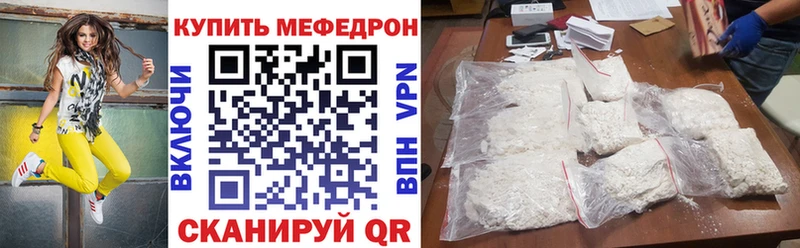 МЕФ mephedrone  Алексин 